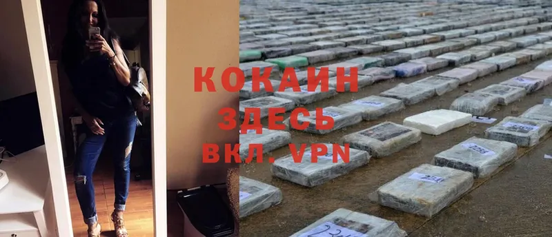 МЕГА как зайти  Александровск  Cocaine 97%  наркотики 