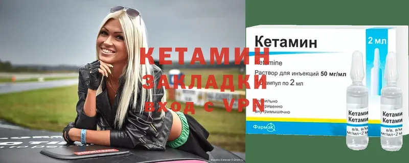 Кетамин ketamine  как найти закладки  Александровск 