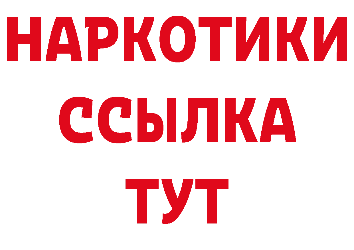 БУТИРАТ бутандиол tor площадка MEGA Александровск